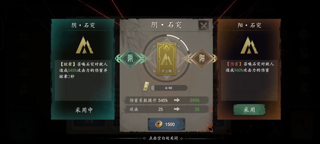 符咒搭配 十阶后如何选择?100053 2