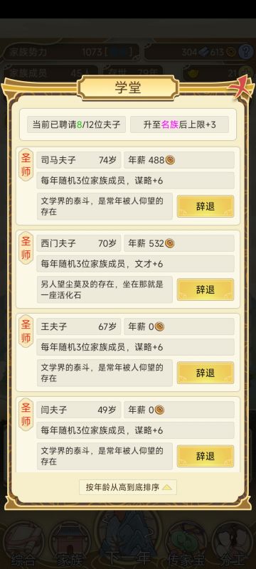 我的家族终于苟到强族啦。