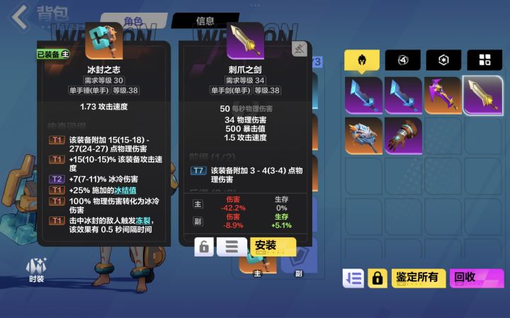 求助截图