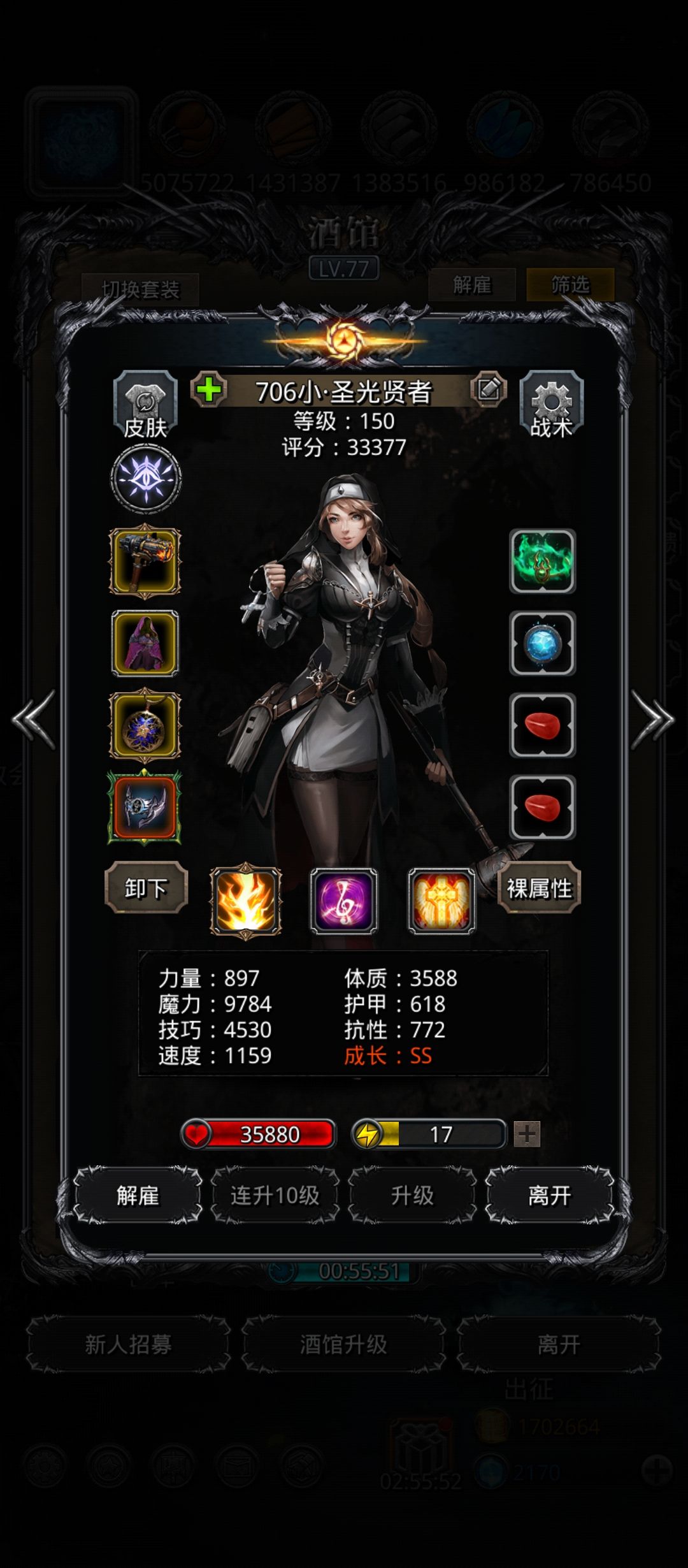 50终焉,绷不住了 3
