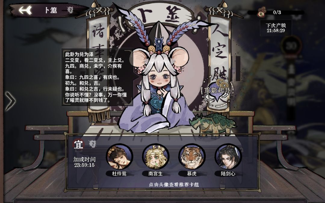 爷们。耍我呢? 1