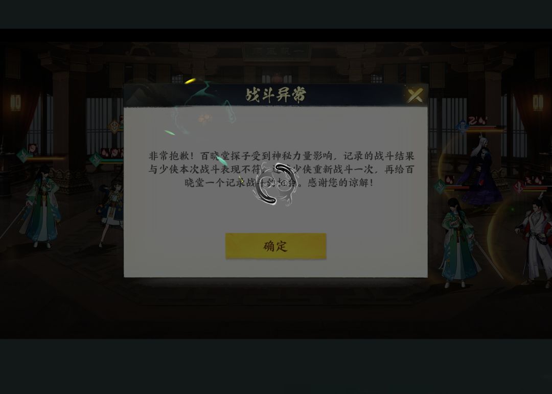 神秘力量干扰 1