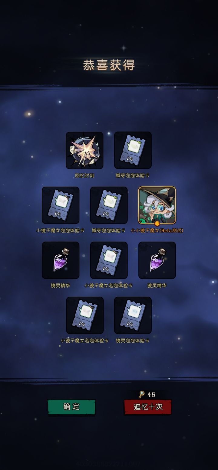 一发十连出了，只有在月圆之夜才会欧一点截图
