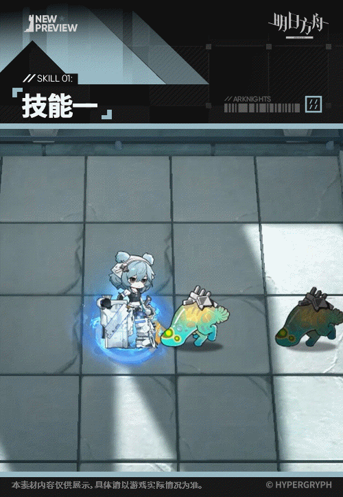 方舟新干员曝光!元素损伤重装 3