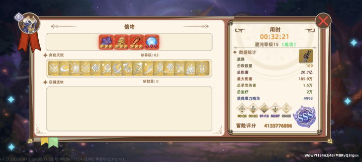 展示教资截图