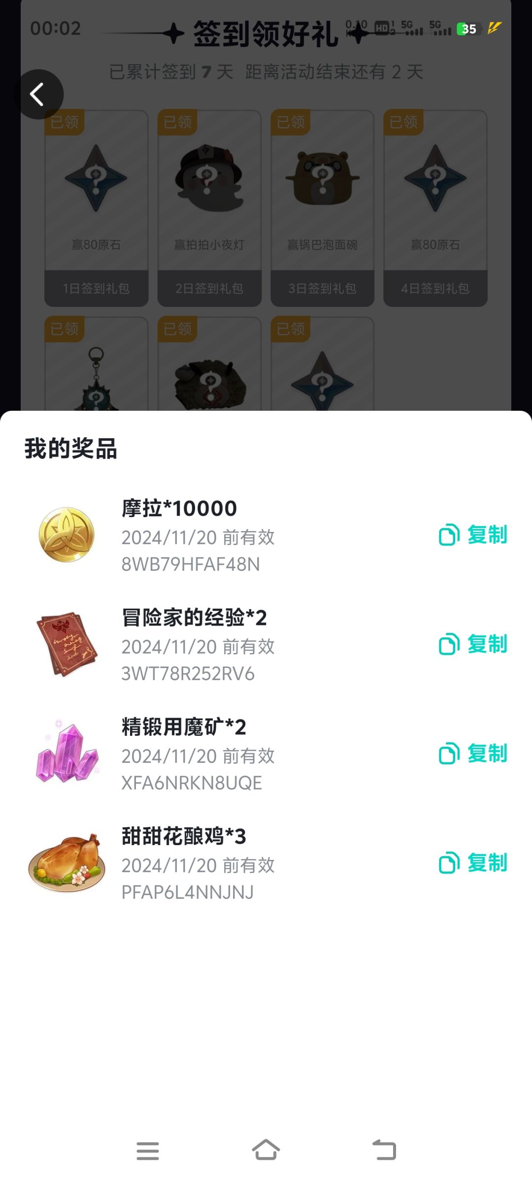 哪个80原石? 1