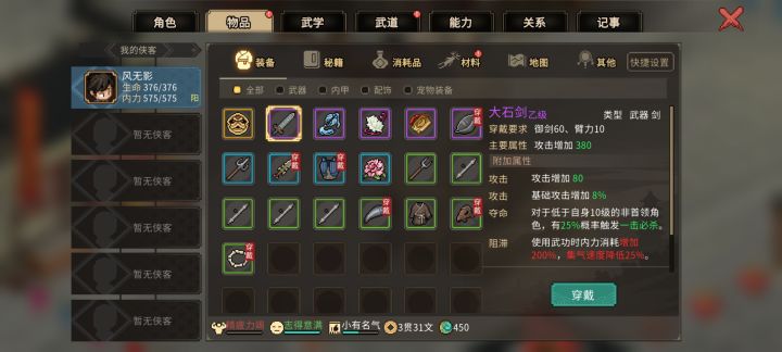 原来功法是这么来的。。。截图
