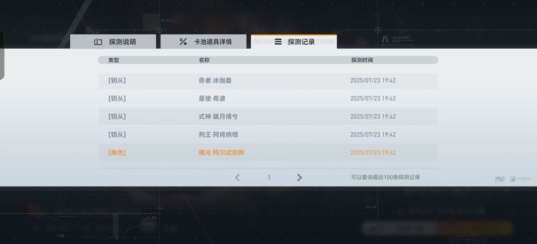 抽卡歪了 2