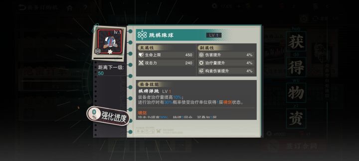 洛神武器还要继续刷吗截图