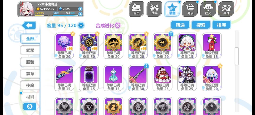 自选选那个 2