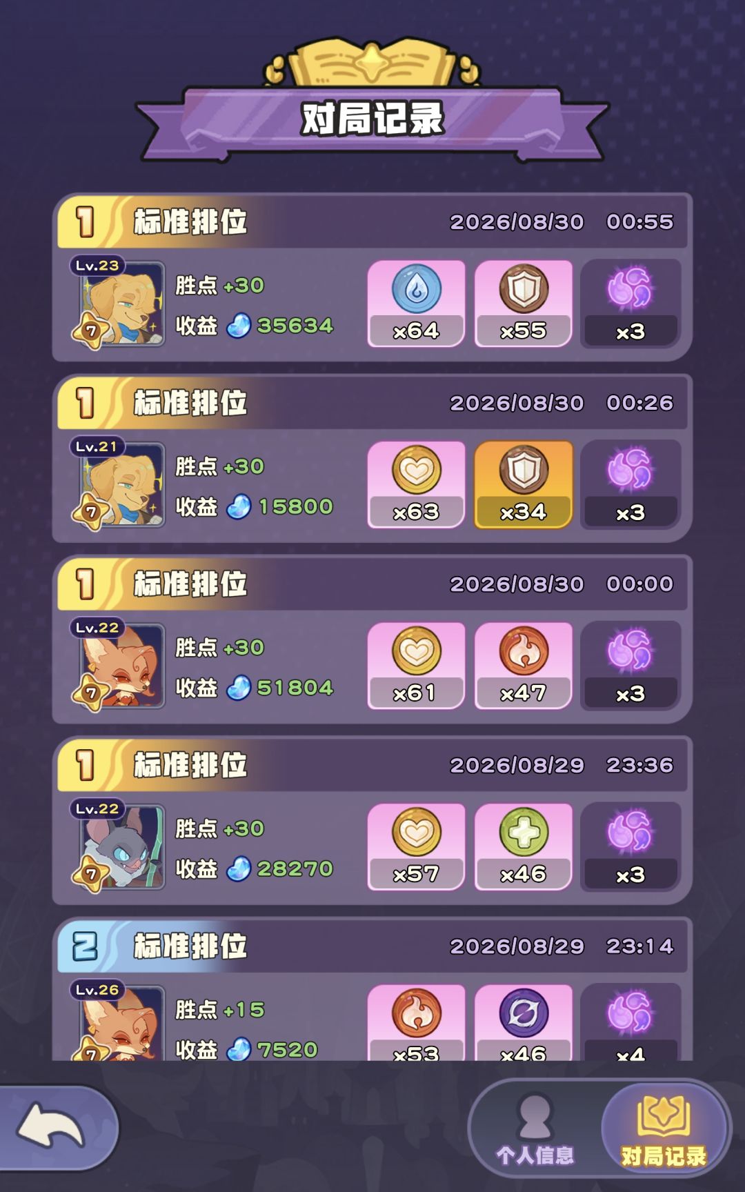 反击斗蛐蛐 2