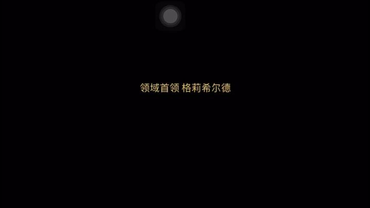 16万战力双跳斩毒攻低要求过338魔女截图
