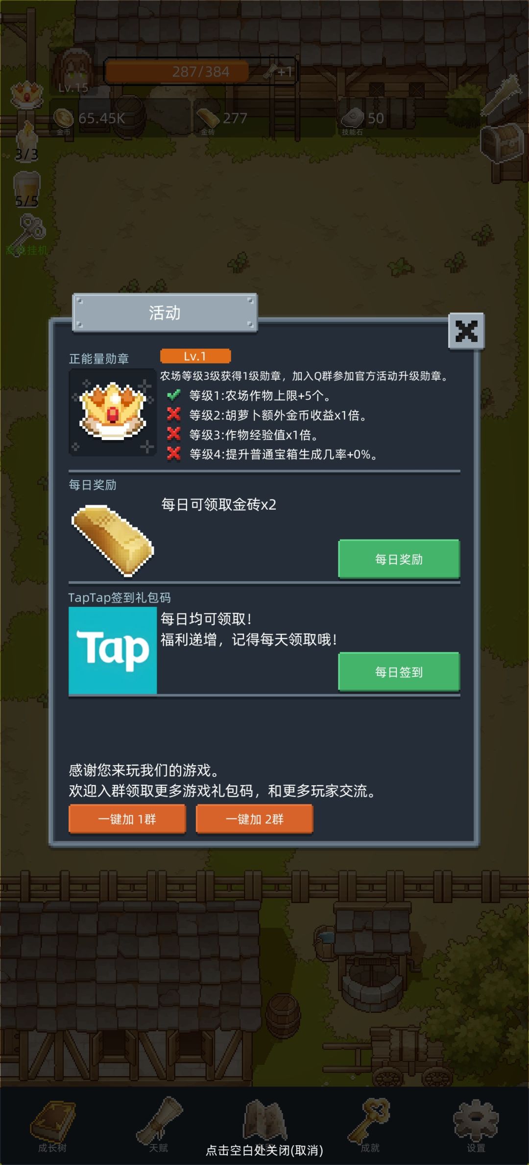 正能量勋章 1