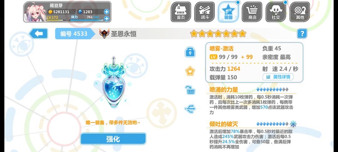 萌新娃娃套求助 3