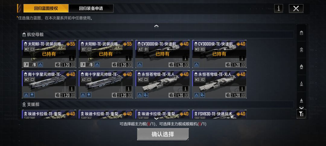 回归玩家,好久没玩了,蓝图有什么推荐吗 1