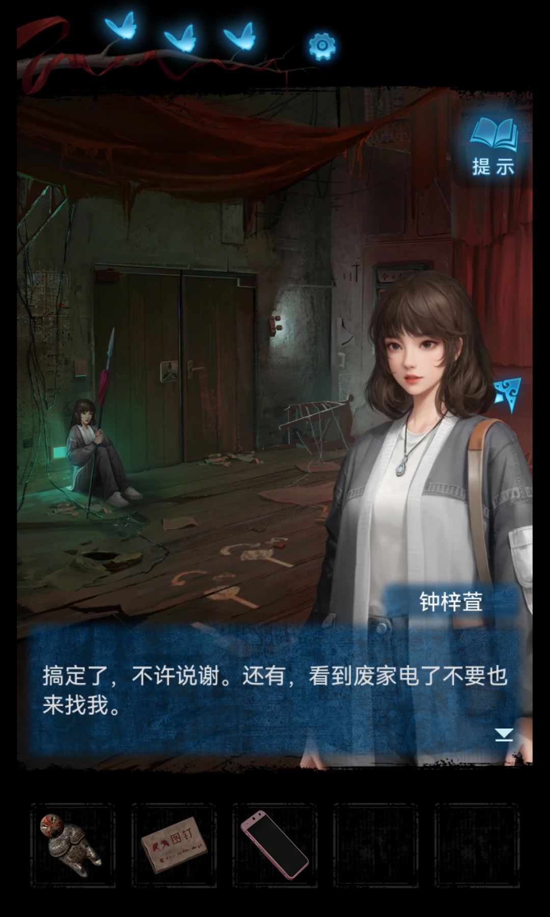 纸嫁衣5 18