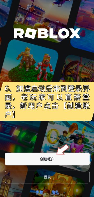 【图文攻略】Roblox国际服超全上线教程！