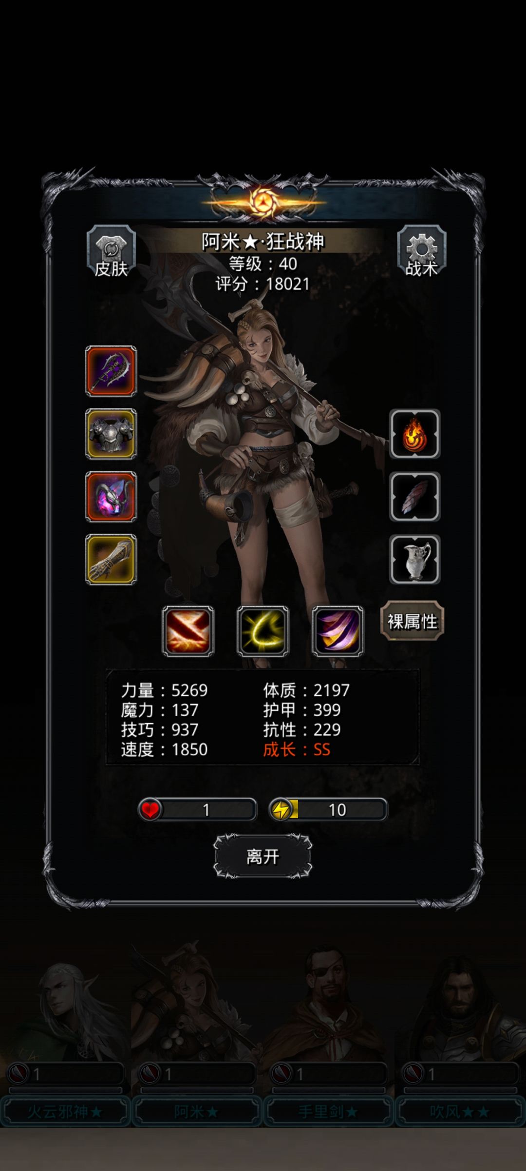 刷脸过SSS+ 3