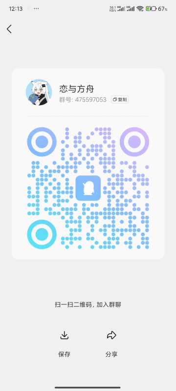 都来和我玩恋与方舟