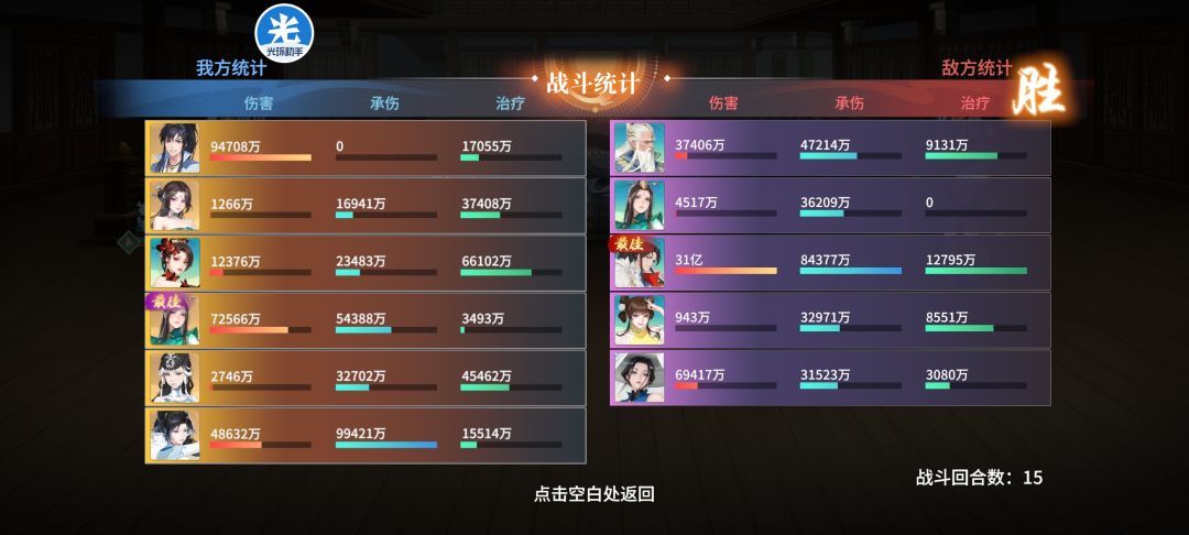 一拳超人 2