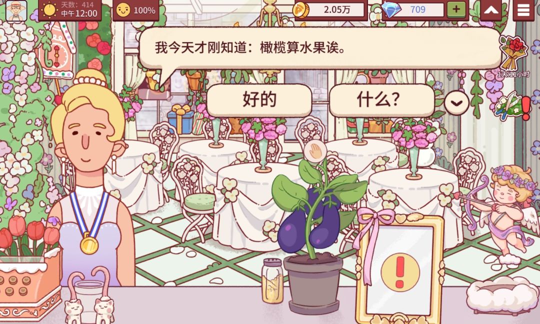 冬奥会服装!! 3