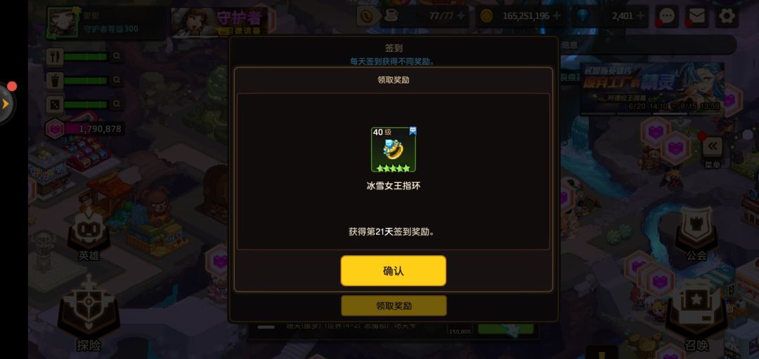 第五个冰雪 1