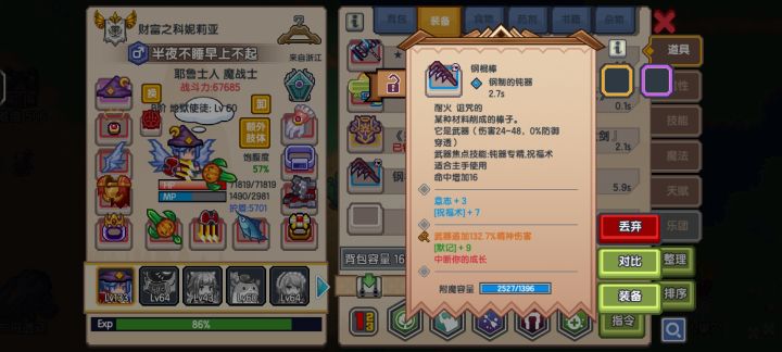 这件好像是毕业装的属性，该怎么用截图