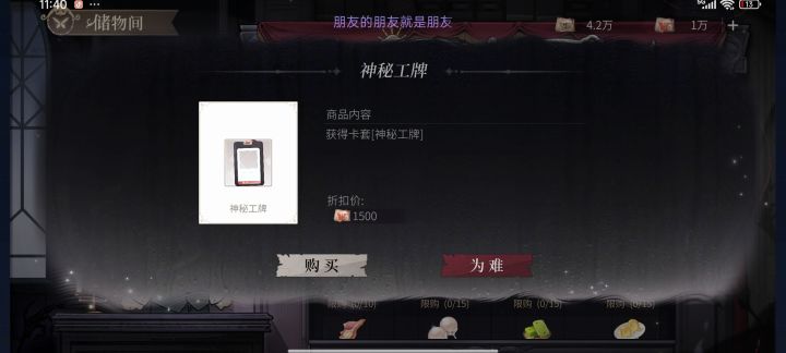 卡套为什么不能买?截图