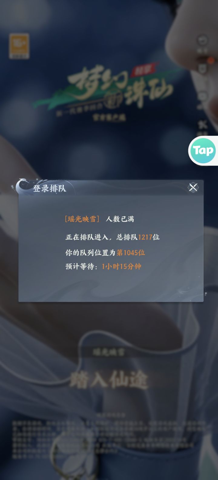 玩着玩着突然给我画面卡住了，大退一下，然后就给我排队了是吧？我服了截图