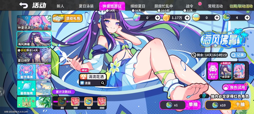 两个池子一个保底进度 2