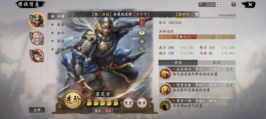技能bug 2