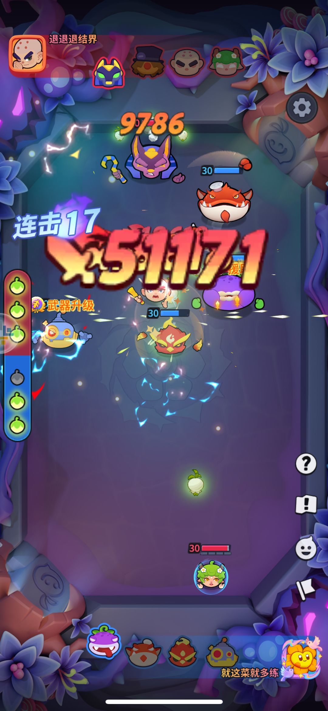 【新英雄卡组】大胃袋自助餐流截图