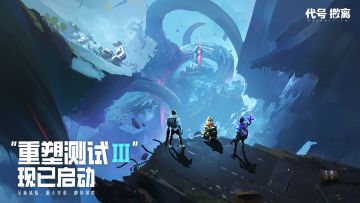 末日生存！《撤离》硬核撤离战开启