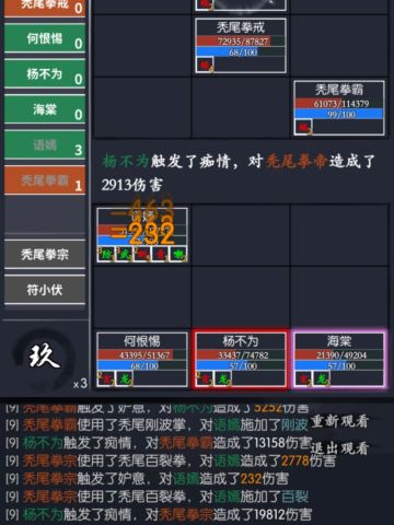 八宝棍vs降龙掌