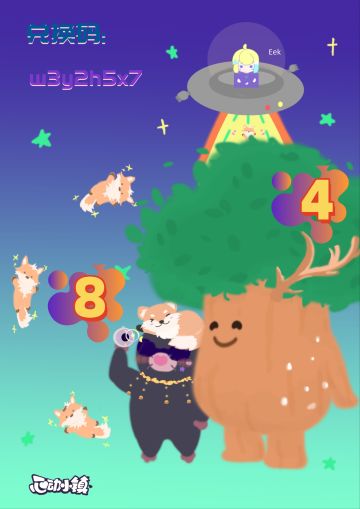 9月20日日常攻略合集