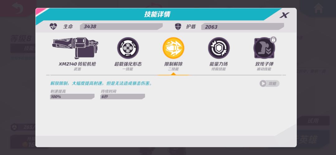 暴雨 5v5里的T0角色 2