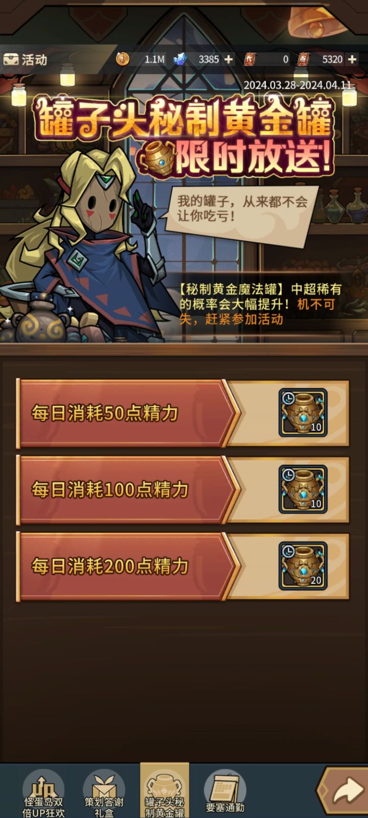 体力都归零了,一个奖励也领不了,真牛逼截图