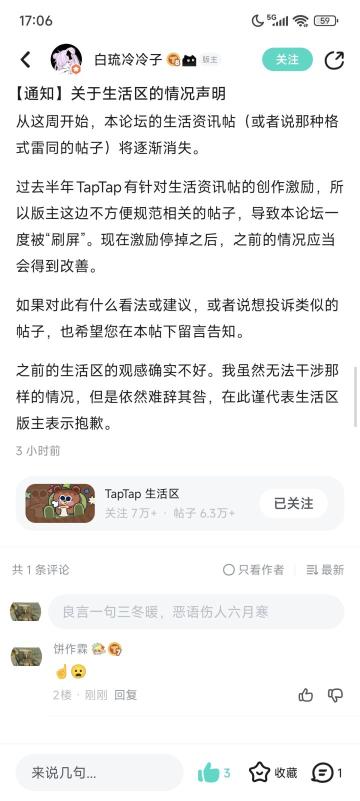 🤚😭🤚截图