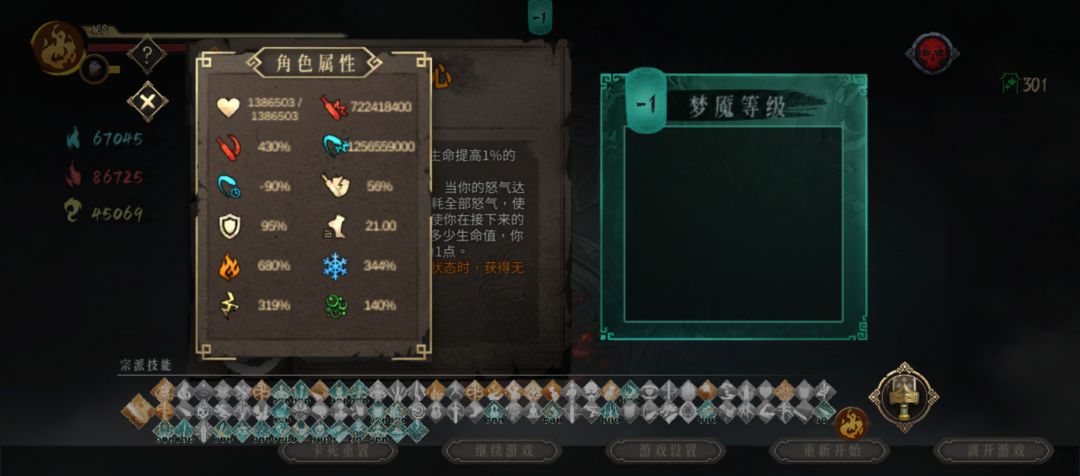无尽模式酒2蛇酒攻略 3