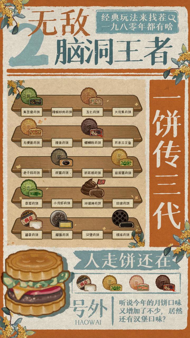 活动期间，预约送好礼 3
