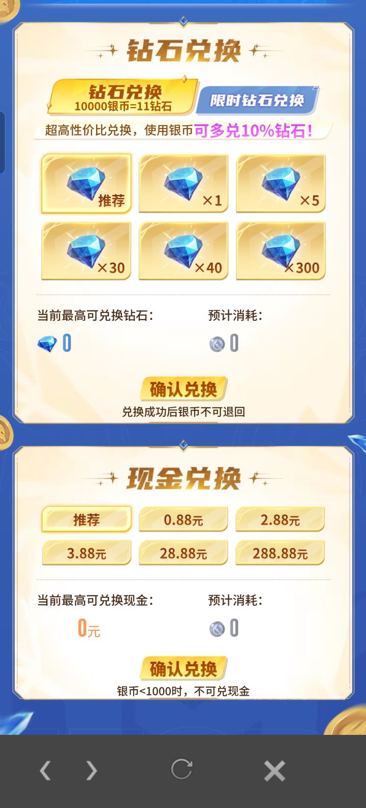 他这个怎么换啊?截图