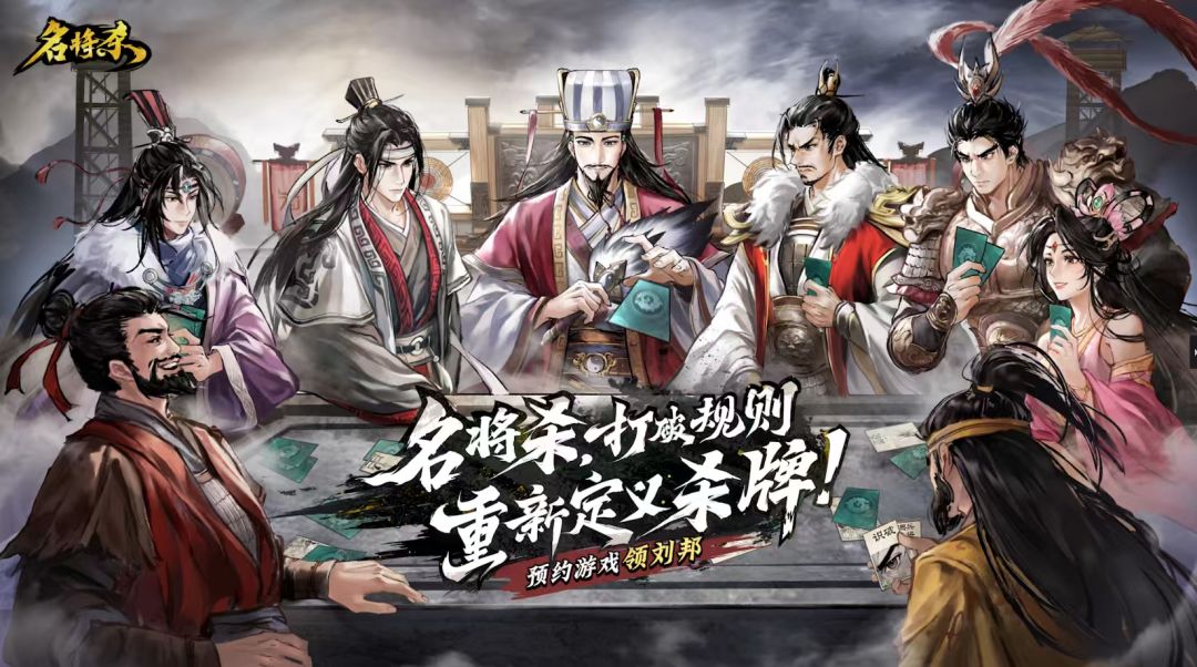 历史人物现实桌游小剧场 1