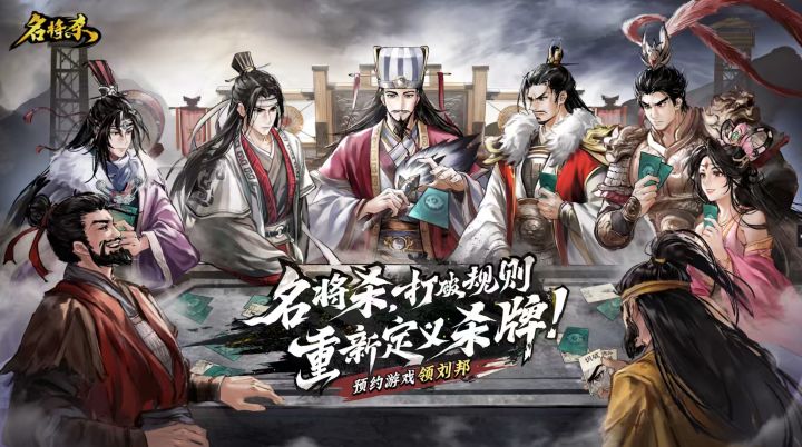 历史人物现实桌游小剧场截图