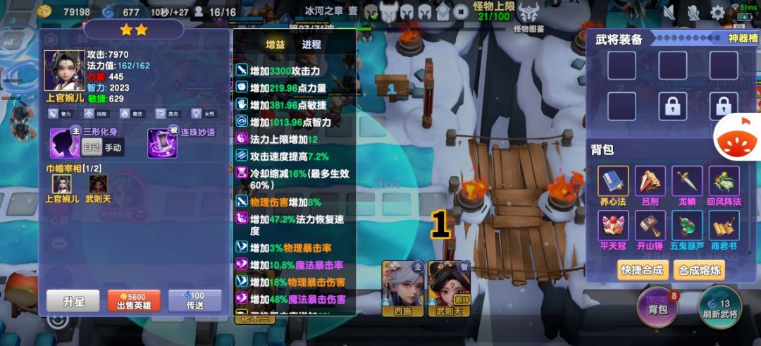 上官婉儿一个很迷糊的英雄 2