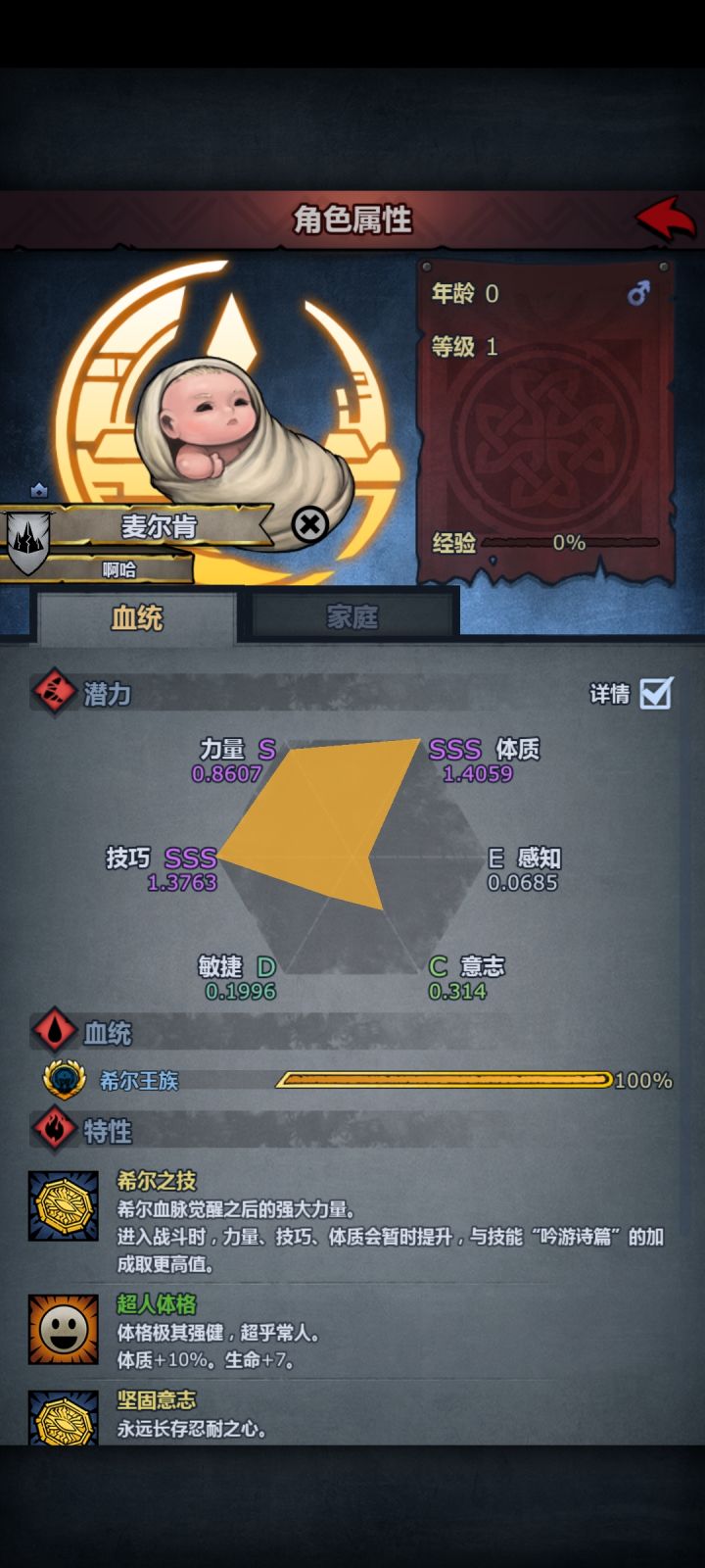 这能做天启吗截图