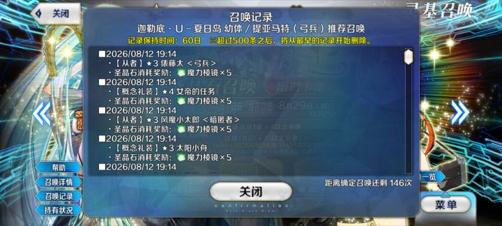 五百石歪杰克截图