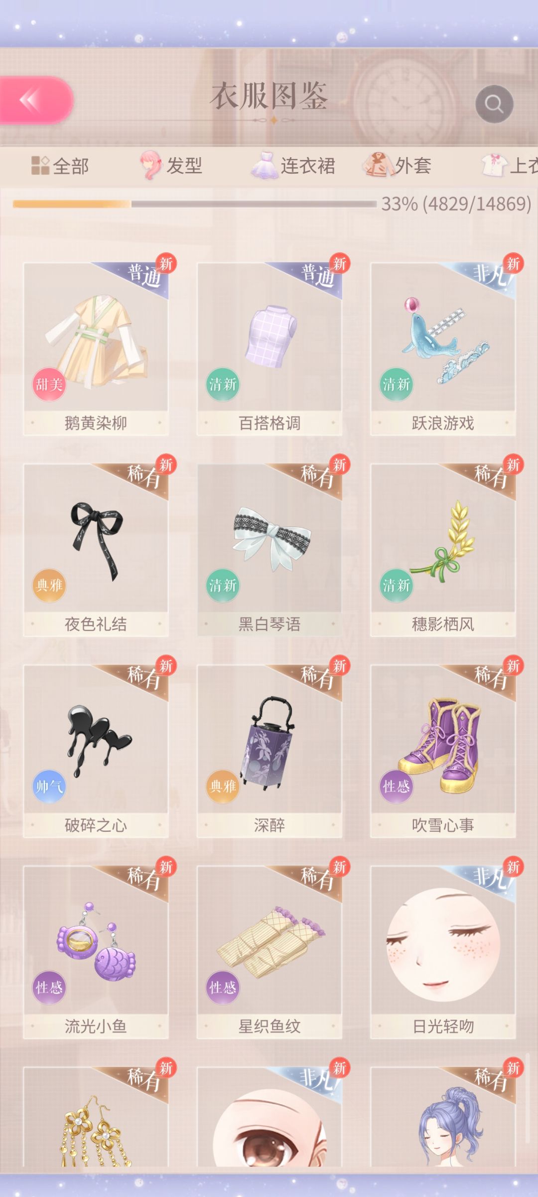 没想到暖四都开服2312天了,我只玩了620天 7
