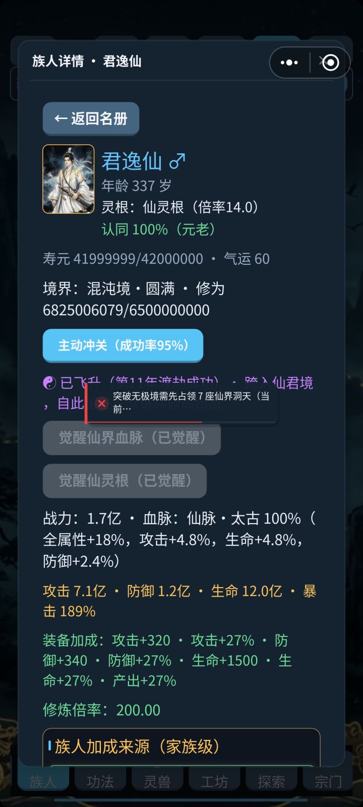 这咋突破啊截图
