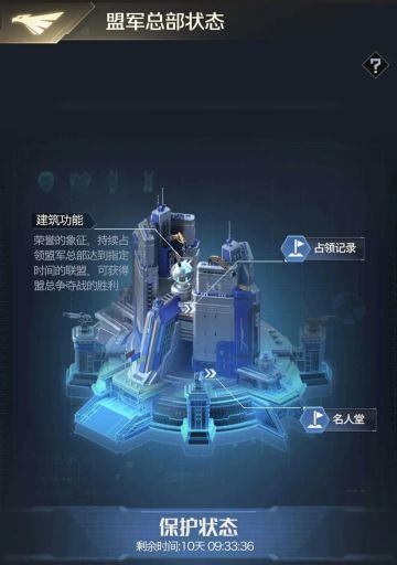 战地小记者丨盟军司令争夺战玩法攻略介绍