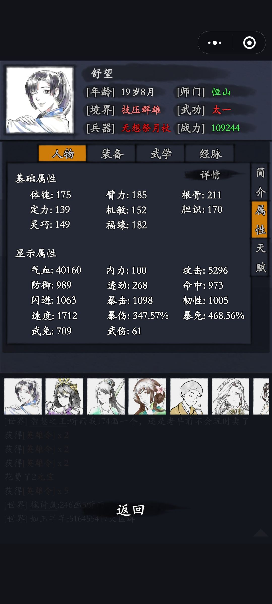 零氪恶人谷全程一阵通关 2